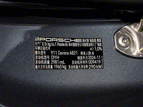 2025�� Carrera 3.0T