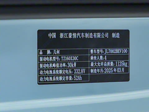 2025�� ��èmini 210km Ԫ����