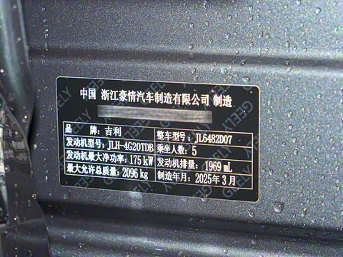 2025�� 2.0TD �Զ����ư�