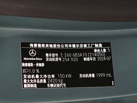 2025�� E 260 �˶���