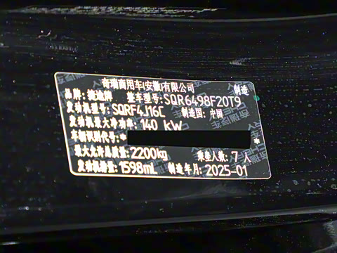 2025�� ��Խ�� 1.6TD DCT����PRO 7��