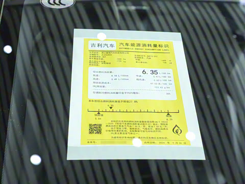 2025�� ��ԽL 1.5TD DCT ��ҫ