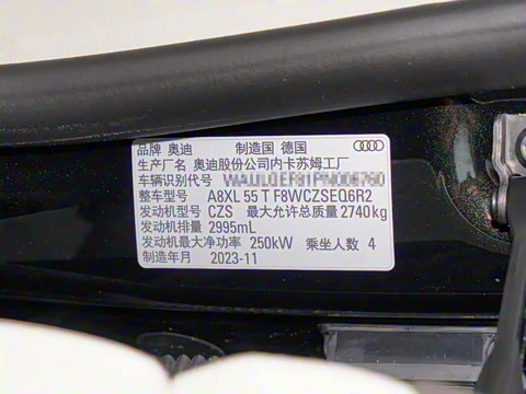 2024�� A8L Horch��ʼ�˰� 55TFSI