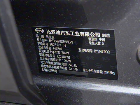 2025�� �ڶ��� �Ǽݰ� DM-i 75KM������