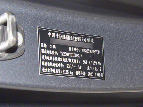 2025�� 740�������� Max