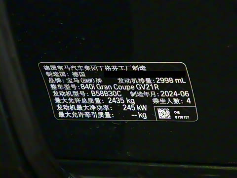 2022�� 840i ���Ž��ܳ� M�˶���װ