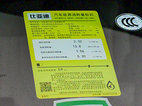 2024�� ��ҫ�� DM-i 71KM������