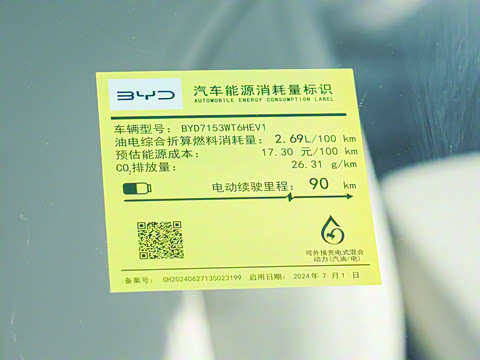 2025�� DM-i �Ǽݰ� 120KM��Խ��