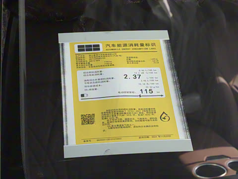 2025�� EM-i 140km �ǽ���