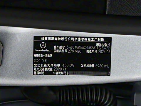 2025�� �Ŀ� S 680 4MATIC