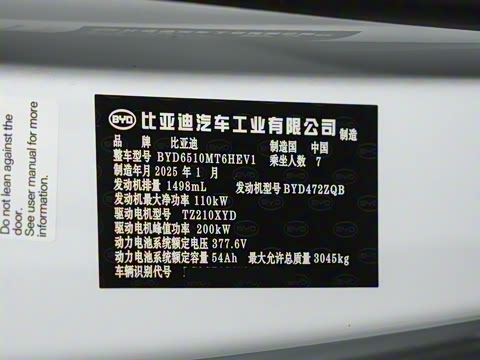 2025�� DM-i 1.5T 100km ��Խ��