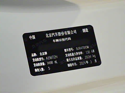 2024�� 1.5T ��ҰMax��