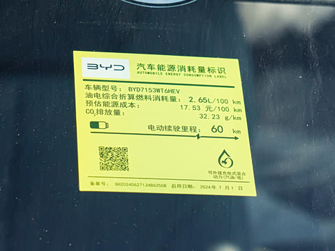 2025�� DM-i �Ǽݰ� 80KM��Խ��