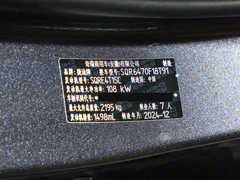 2025�� �ھ��� 1.5T DCT�ھ�MAX+ 7��