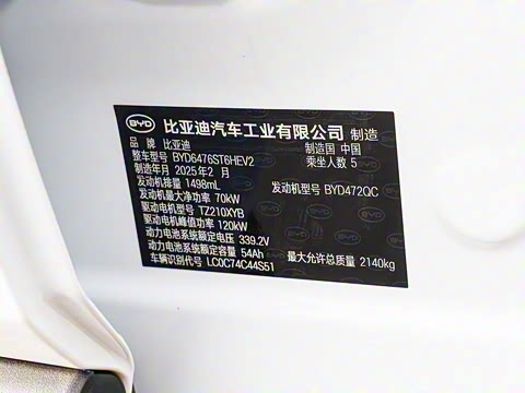 2025�� �ڶ��� �Ǽݰ� DM-i 115KM��Խ��