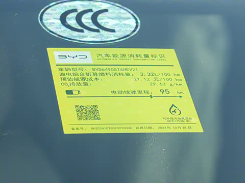 2025�� �Ǽݰ� DM-i 115KM ������