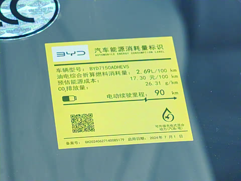 2025�� DM-i �Ǽݰ� 120KM�콢��