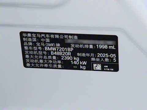 2025�� 525Li M�˶���װ