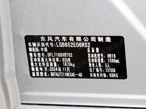 2023�� PLUS 1.6L XV CVT�����