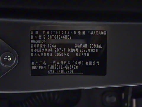 2025�� 2.4T ��ҰWX�� 6��