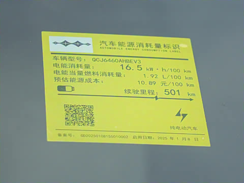 2025�� 501KM ����Max��