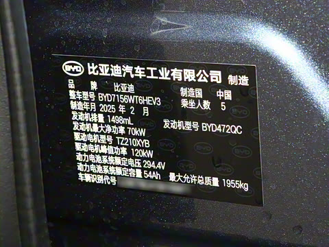 2025�� DM-i �Ǽݰ� 120KM�콢��