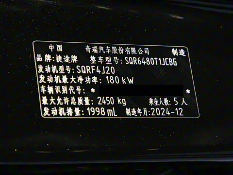 2024�� 2.0T ������ԽPRO+���ְ�