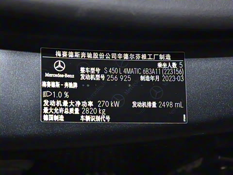 2023�� S 450 L 4MATIC ���ĸ߶���