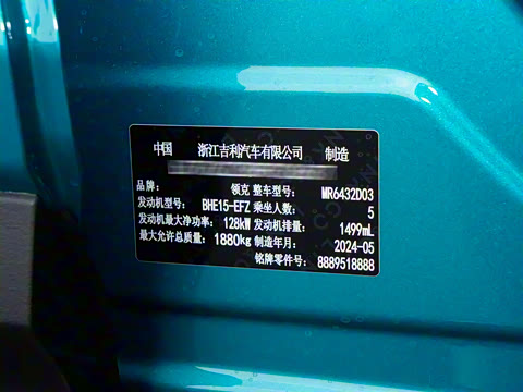 2023�� Remix 1.5T ��Halo