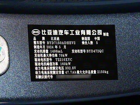 2024�� DM-i 120KM������