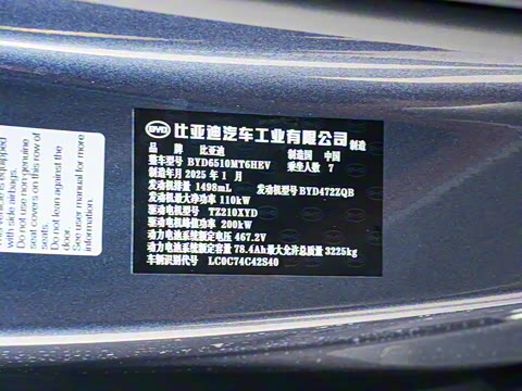 2025�� DM-i 1.5T 180km ��Խ��