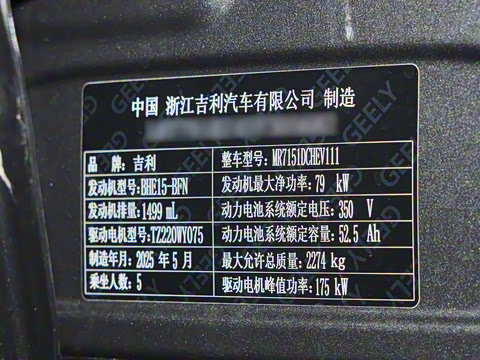 2025�� 130km EM-i ������