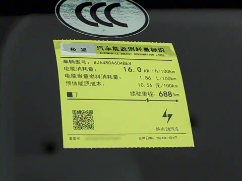 2025�� 688MAX 160kW