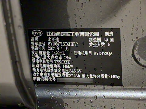 2024�� ��ҫ�� DM-i 71KM������