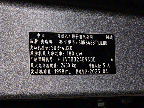 2025�� 2.0TD DCT �����Ǽ���ʿ