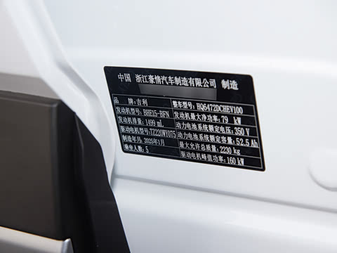 2025�� EM-i 115km ̽��+��