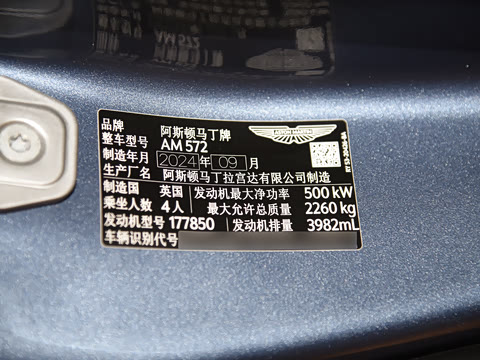 2025�� 4.0T V8 Coupe