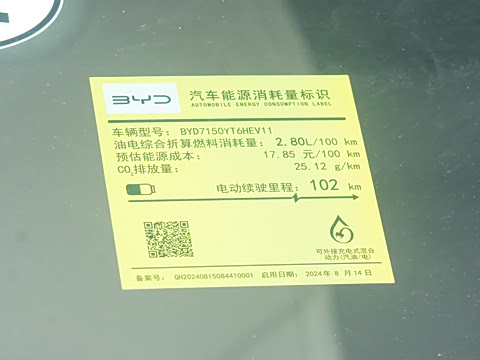 2025�� DM-i �Ǽݰ� 125KM�����״��콢��