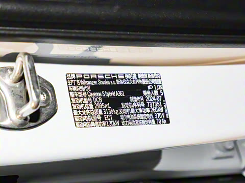 2025�� Cayenne S E-Hybrid 3.0T