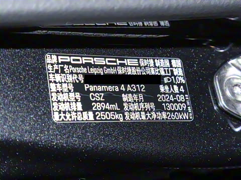 2024�� Panamera 4 �����ӳ��� 2.9T