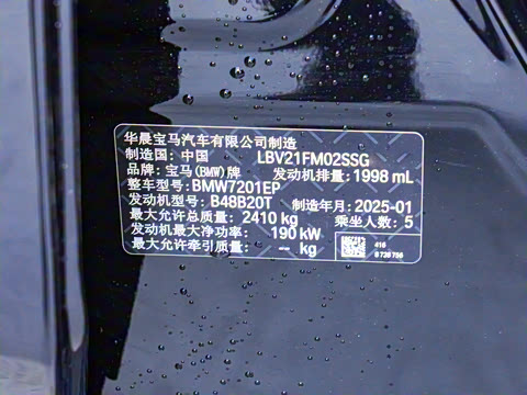 2025�� 530Li ������ M�˶���װ