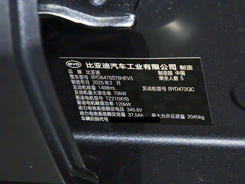 2025�� �ڶ��� �Ǽݰ� DM-i 75KM��Խ��