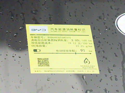 2025�� DM-i �Ǽݰ� 112KM ������