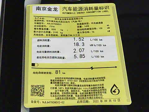 2024�� 1.5L PHEV 115KM ̩����