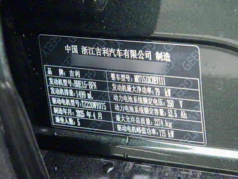 2025�� 130km EM-i ������