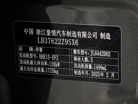 2025�� ��ԽL 1.5TD DCT ��Խ