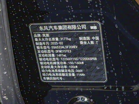 2025�� PHEV ����׿ԽǬ����