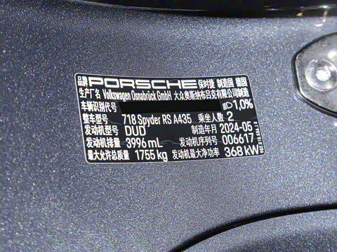 2023�� Spyder RS 4.0L