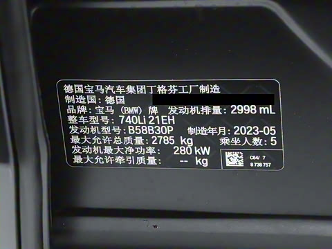 2023�� 740Li ������ ������װ