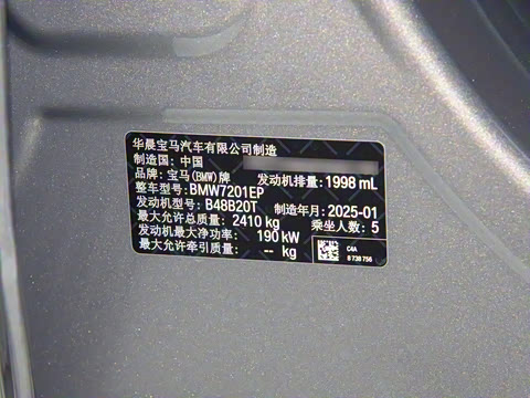 2025�� 530Li ������ M�˶���װ